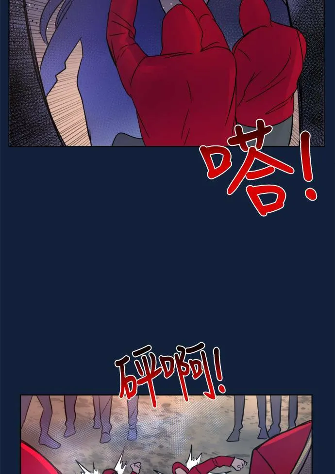 [第2季] 第100话 秘密 第7页