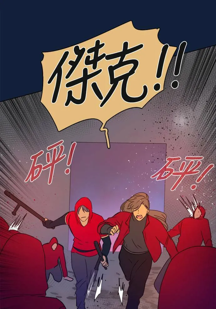 [第2季] 第100话 秘密 第10页