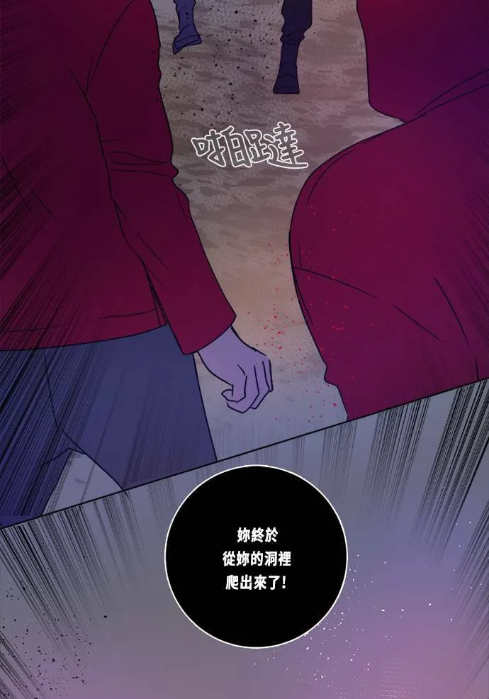 [第2季] 第100话 秘密 第11页