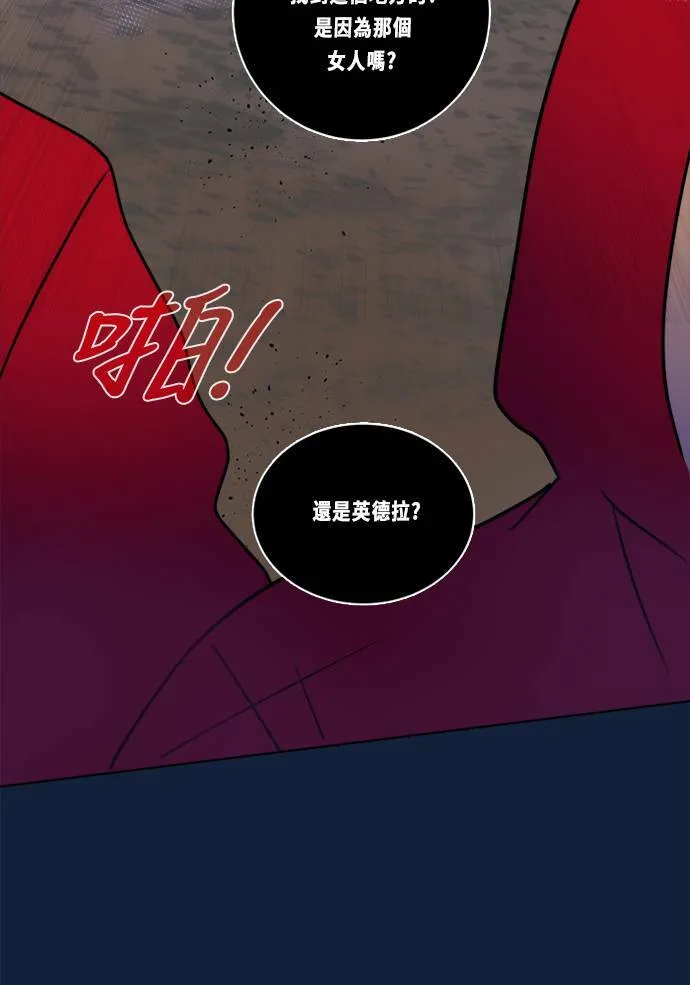 [第2季] 第100话 秘密 第13页