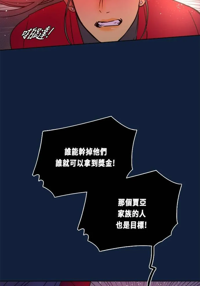 [第2季] 第100话 秘密 第15页