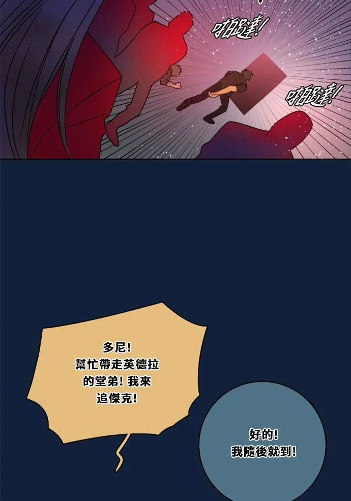 [第2季] 第100话 秘密 第16页