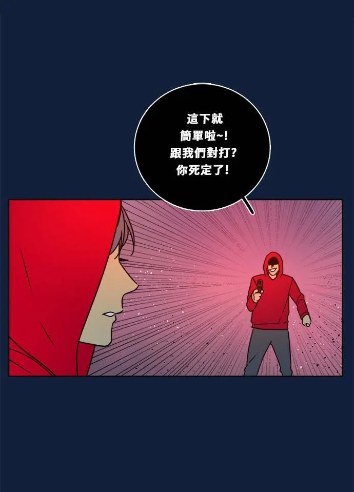 [第2季] 第100话 秘密 第20页
