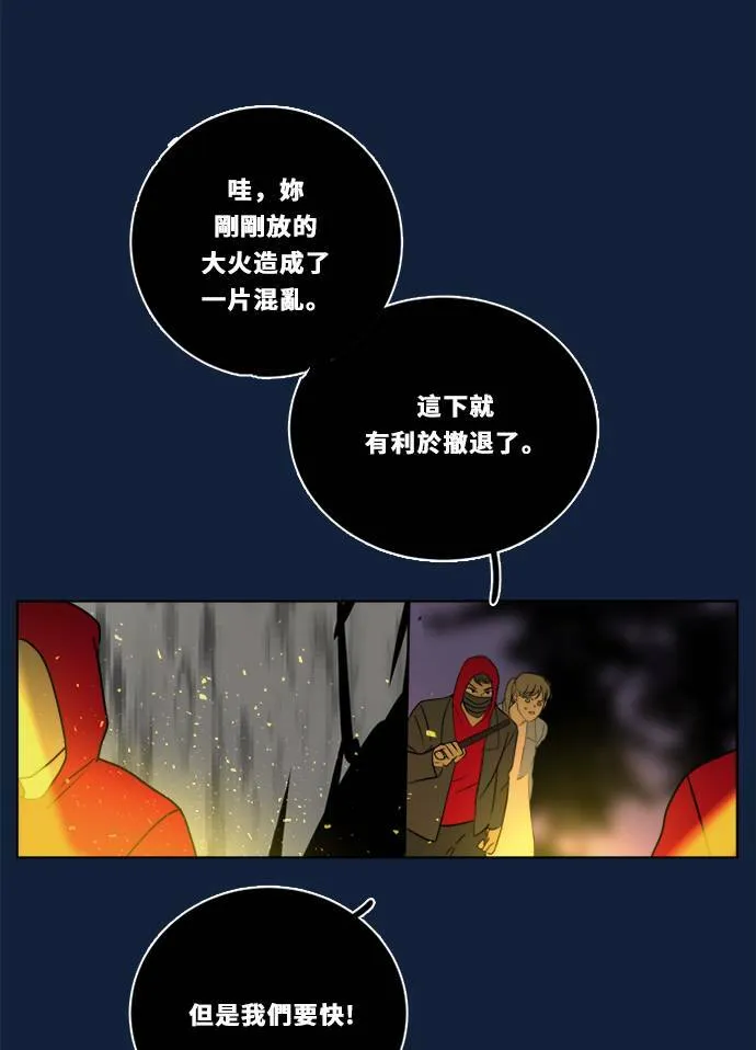 [第2季] 第100话 秘密 第25页