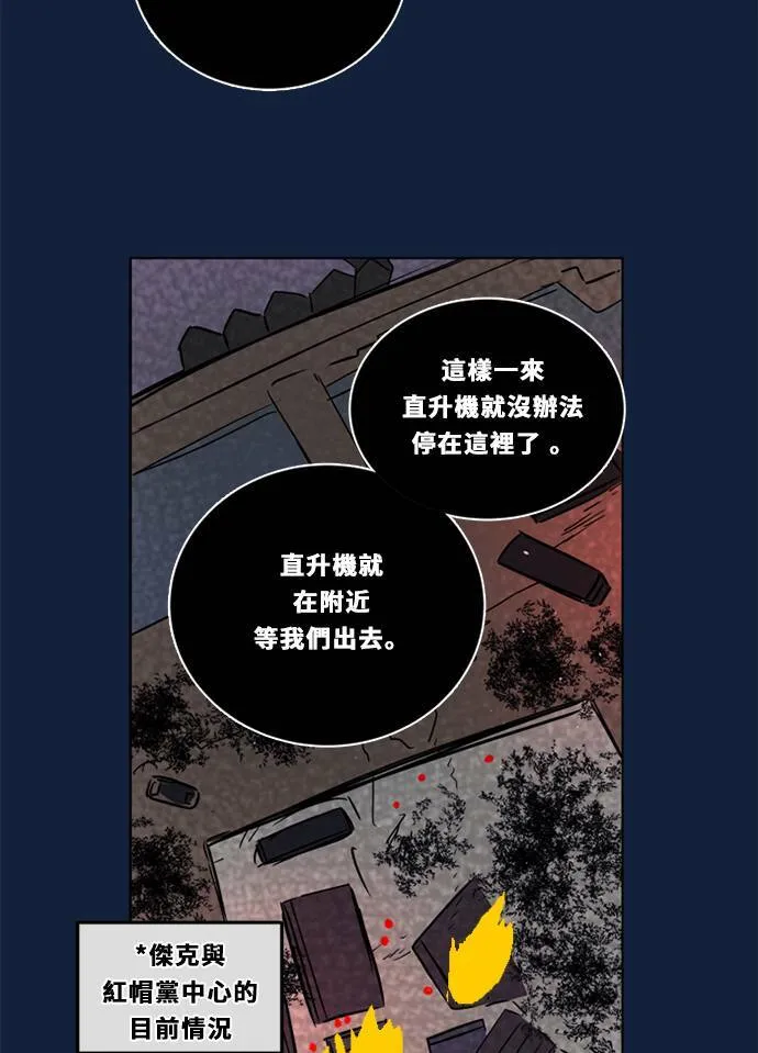 [第2季] 第100话 秘密 第26页