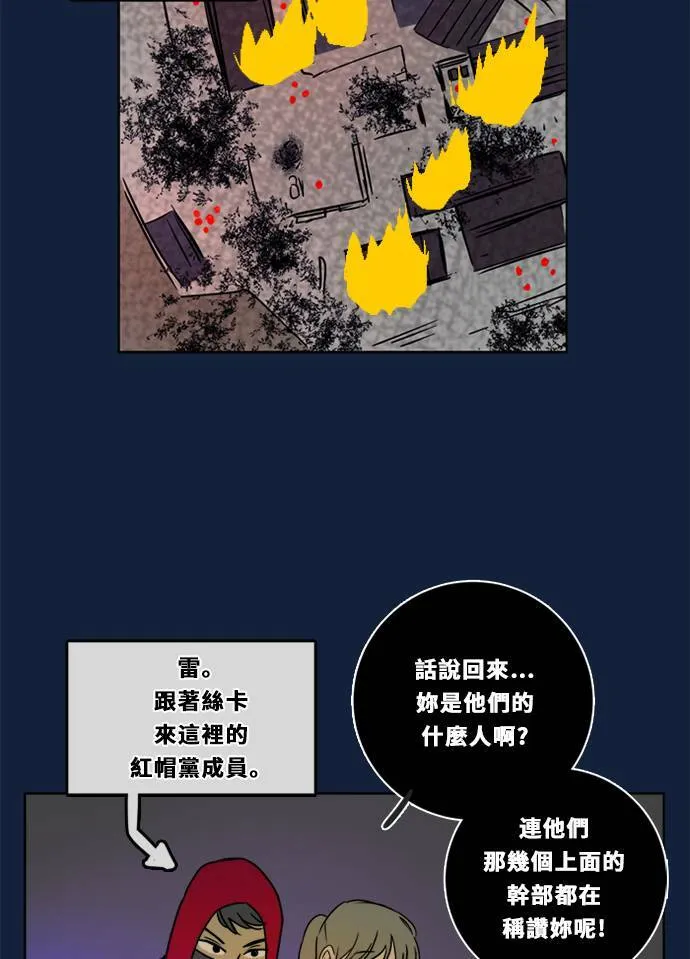 [第2季] 第100话 秘密 第27页