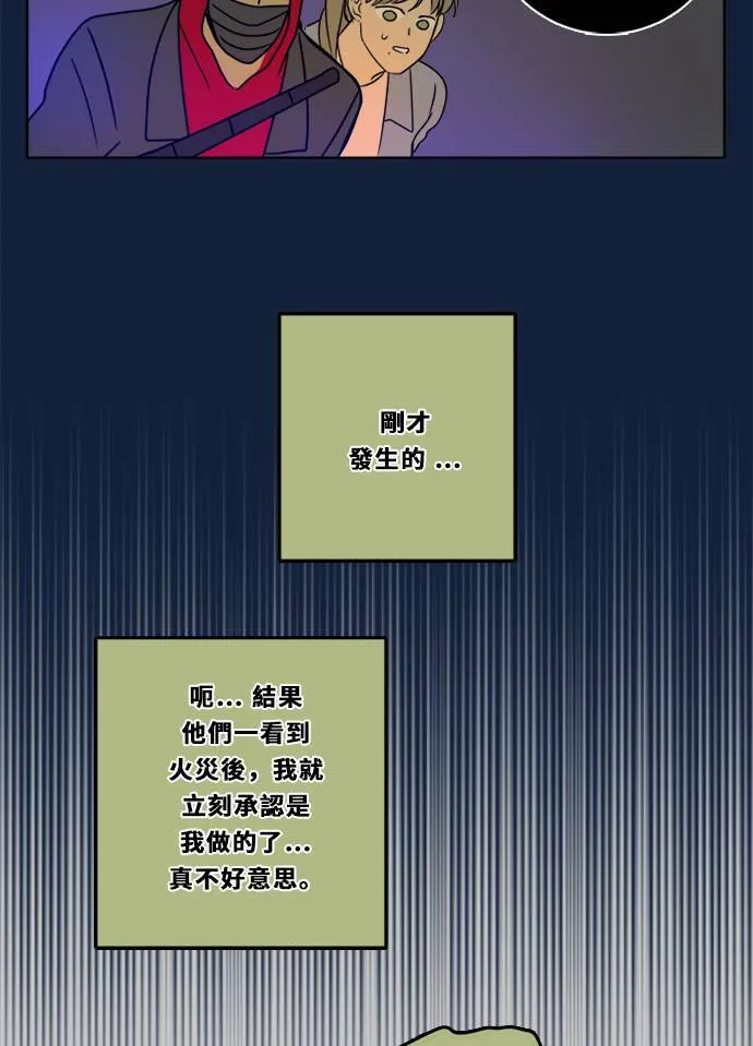 [第2季] 第100话 秘密 第28页
