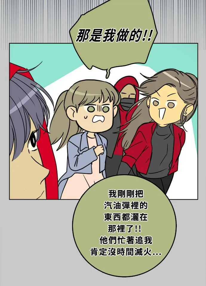 [第2季] 第100话 秘密 第29页