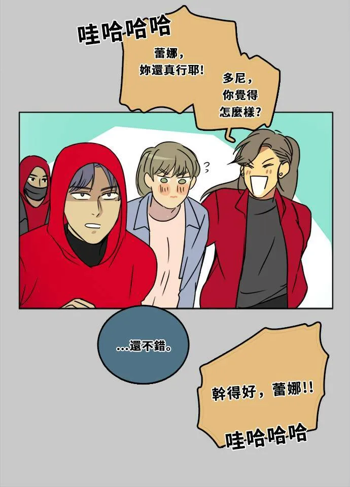 [第2季] 第100话 秘密 第30页
