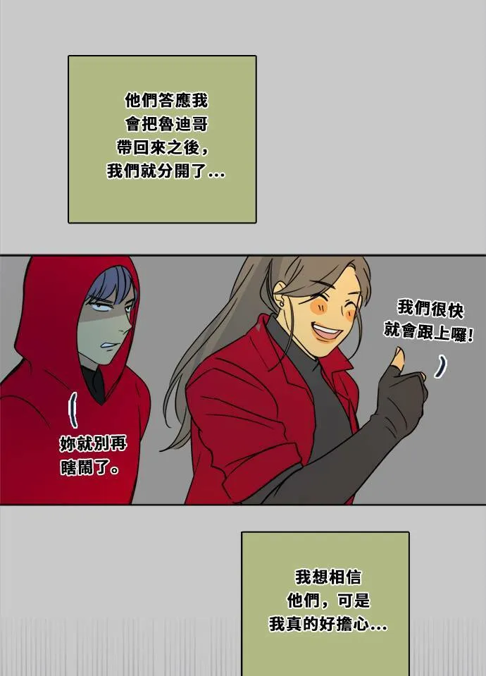 [第2季] 第100话 秘密 第31页