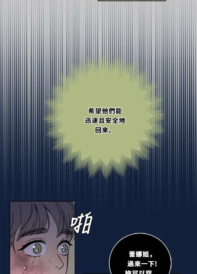 [第2季] 第100话 秘密 第32页