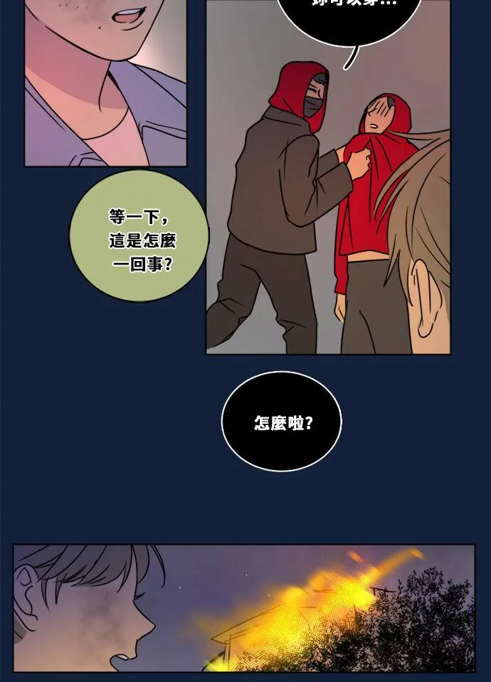 [第2季] 第100话 秘密 第33页