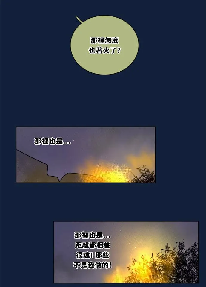 [第2季] 第100话 秘密 第34页