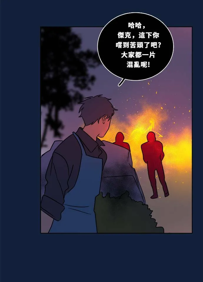 [第2季] 第100话 秘密 第37页