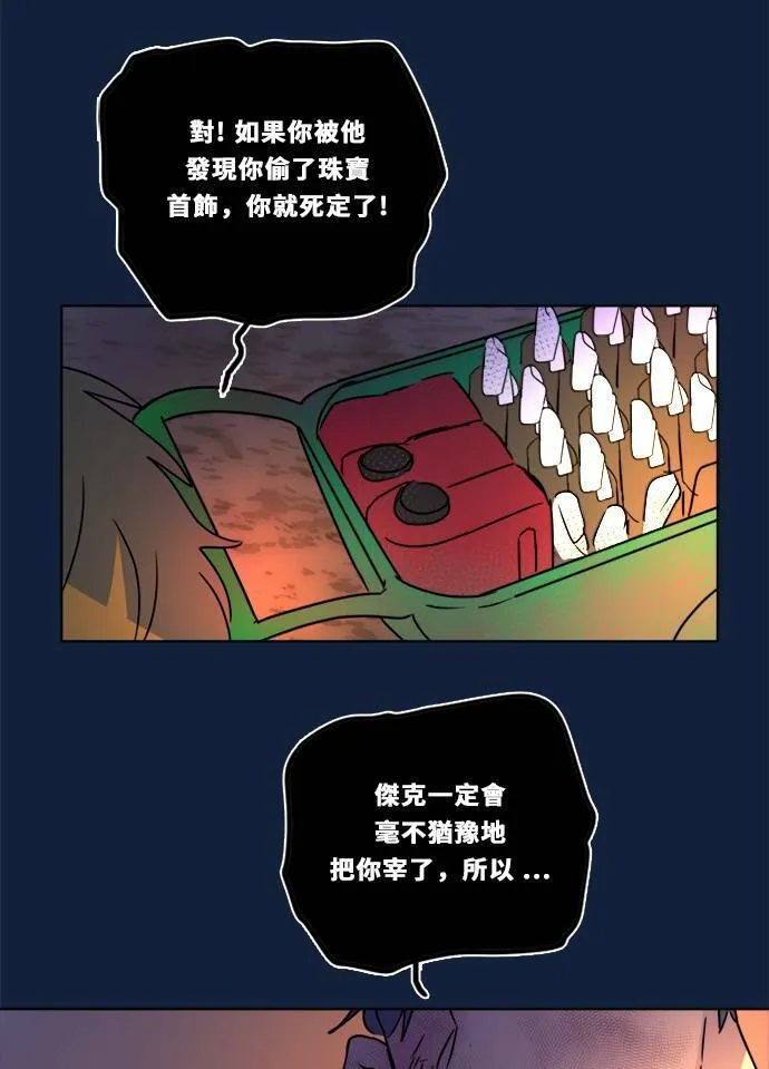 [第2季] 第100话 秘密 第38页