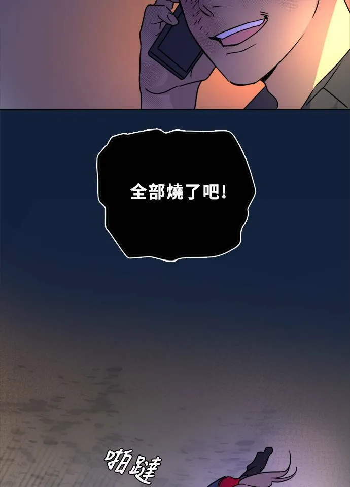 [第2季] 第100话 秘密 第39页