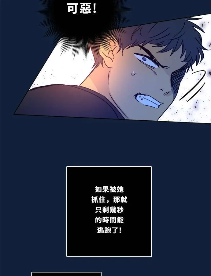 [第2季] 第100话 秘密 第43页