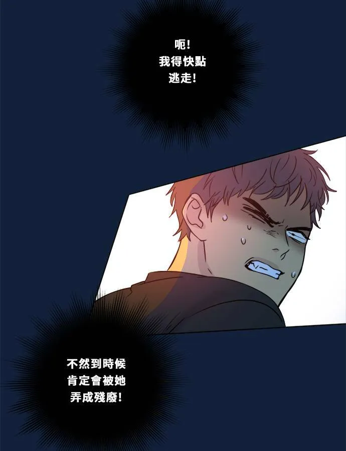 [第2季] 第100话 秘密 第46页
