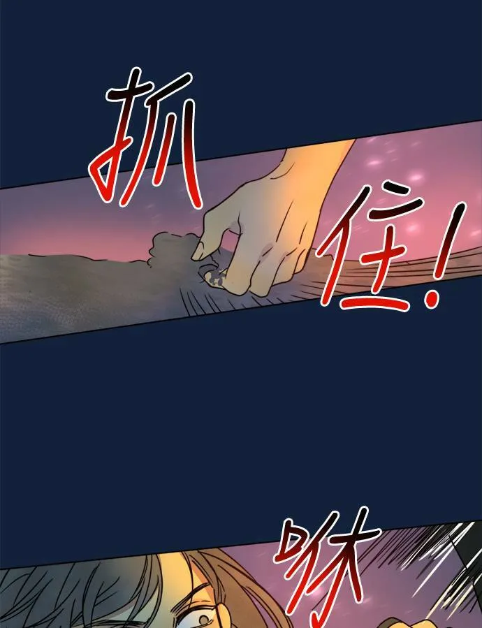 [第2季] 第100话 秘密 第48页