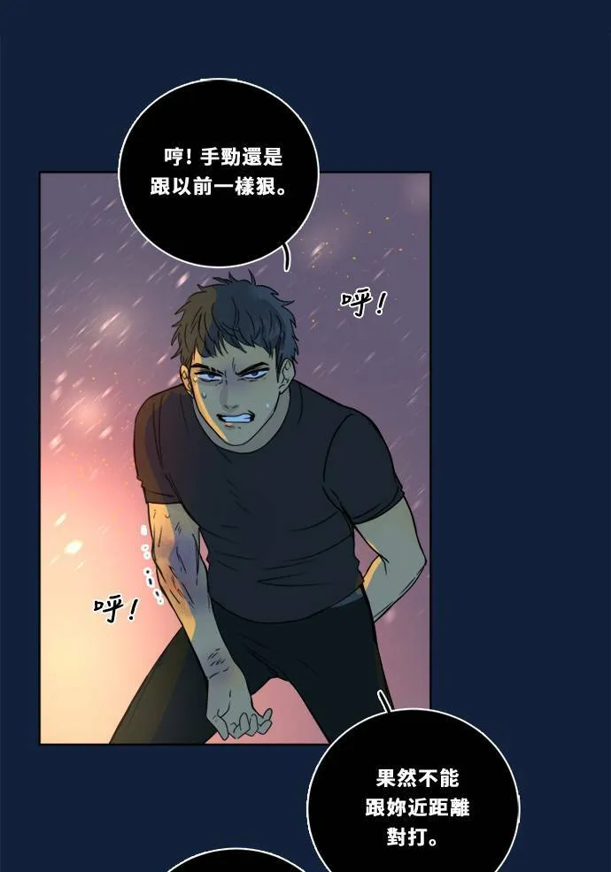 [第2季] 第100话 秘密 第52页