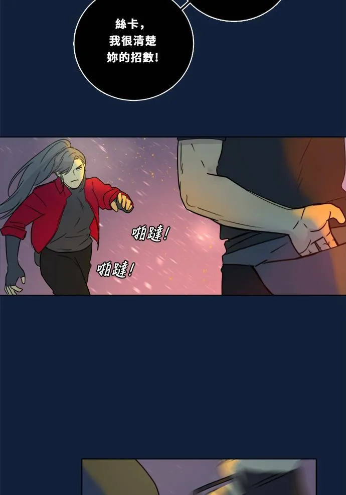 [第2季] 第100话 秘密 第53页