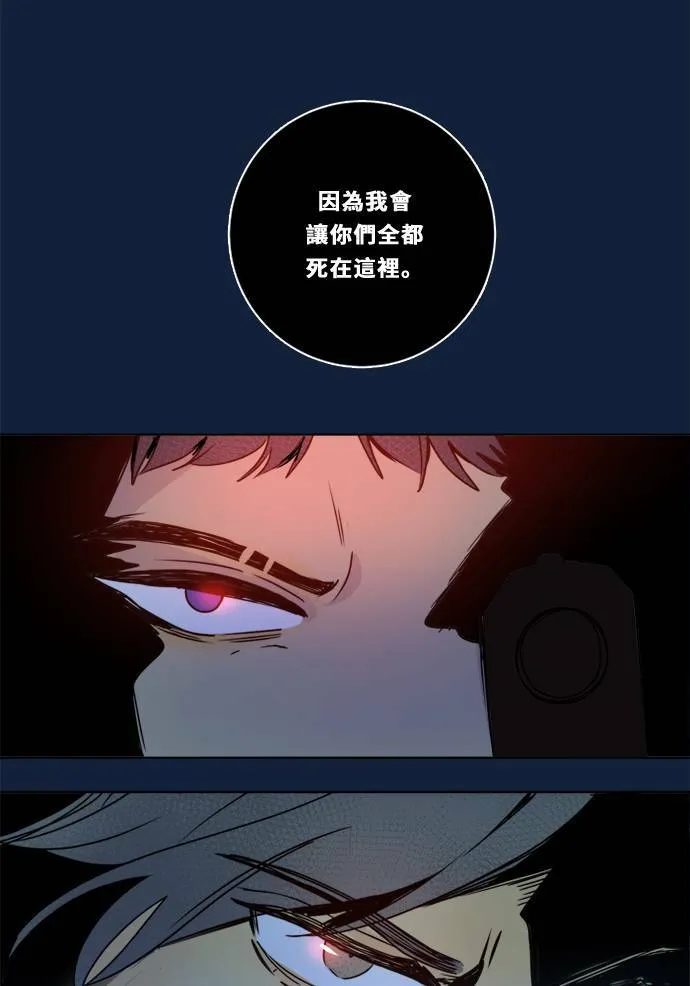 [第2季] 第100话 秘密 第56页