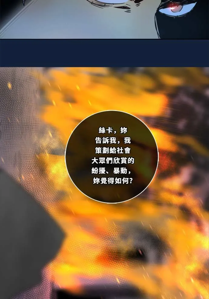 [第2季] 第100话 秘密 第57页