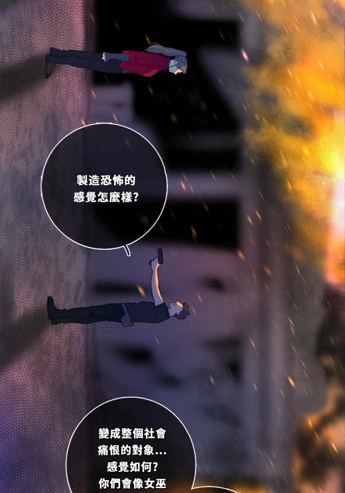 [第2季] 第100话 秘密 第58页