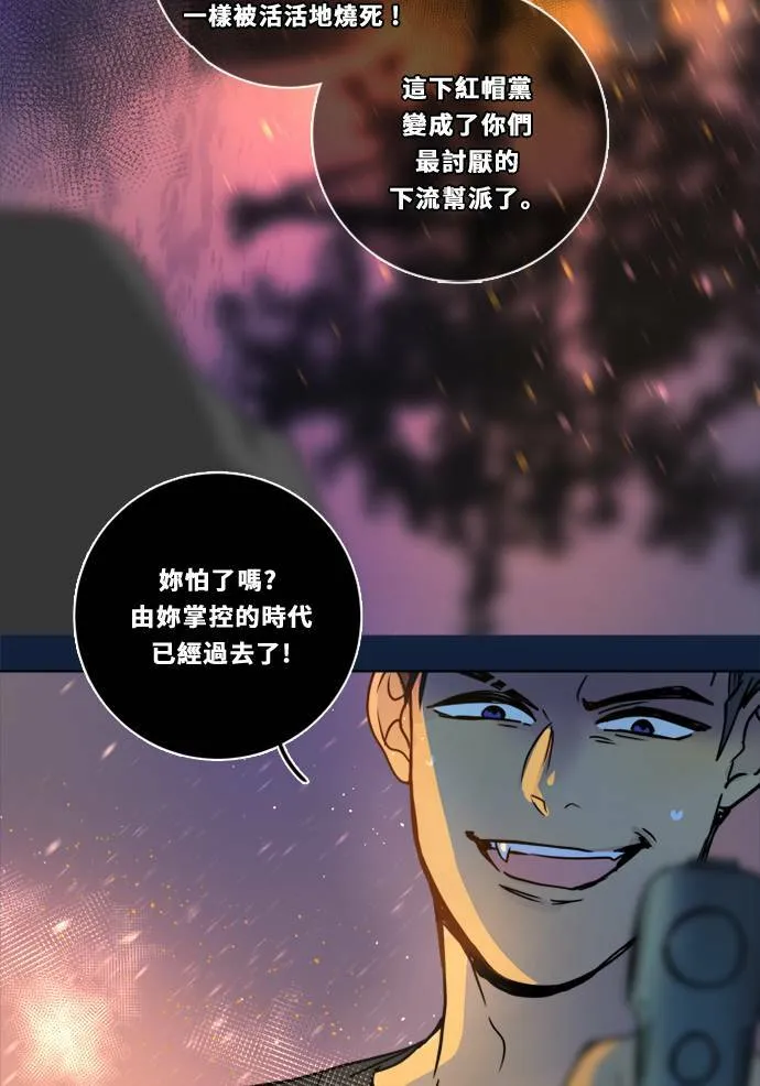 [第2季] 第100话 秘密 第59页