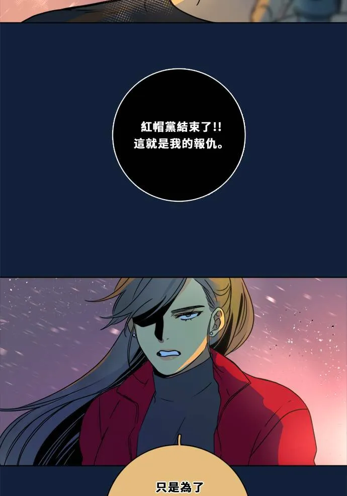[第2季] 第100话 秘密 第60页