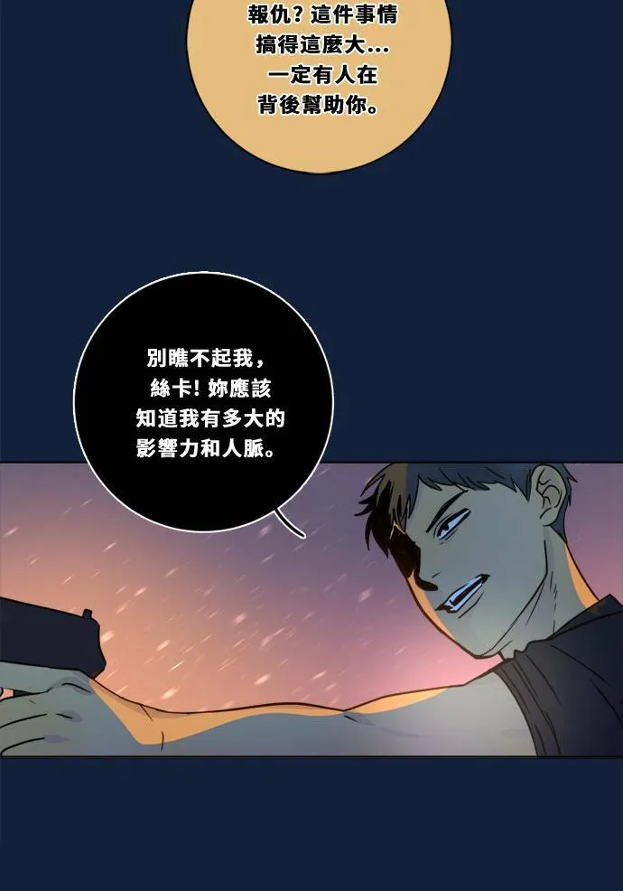 [第2季] 第100话 秘密 第61页