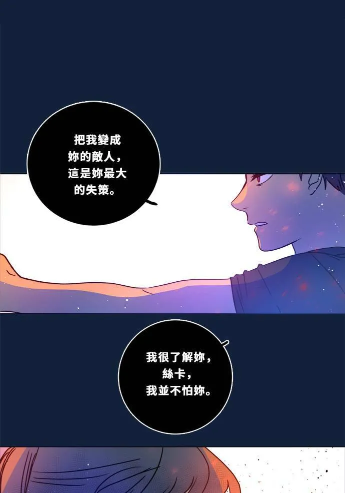 [第2季] 第100话 秘密 第62页