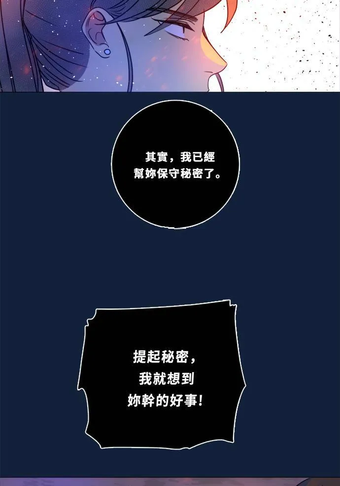 [第2季] 第100话 秘密 第63页