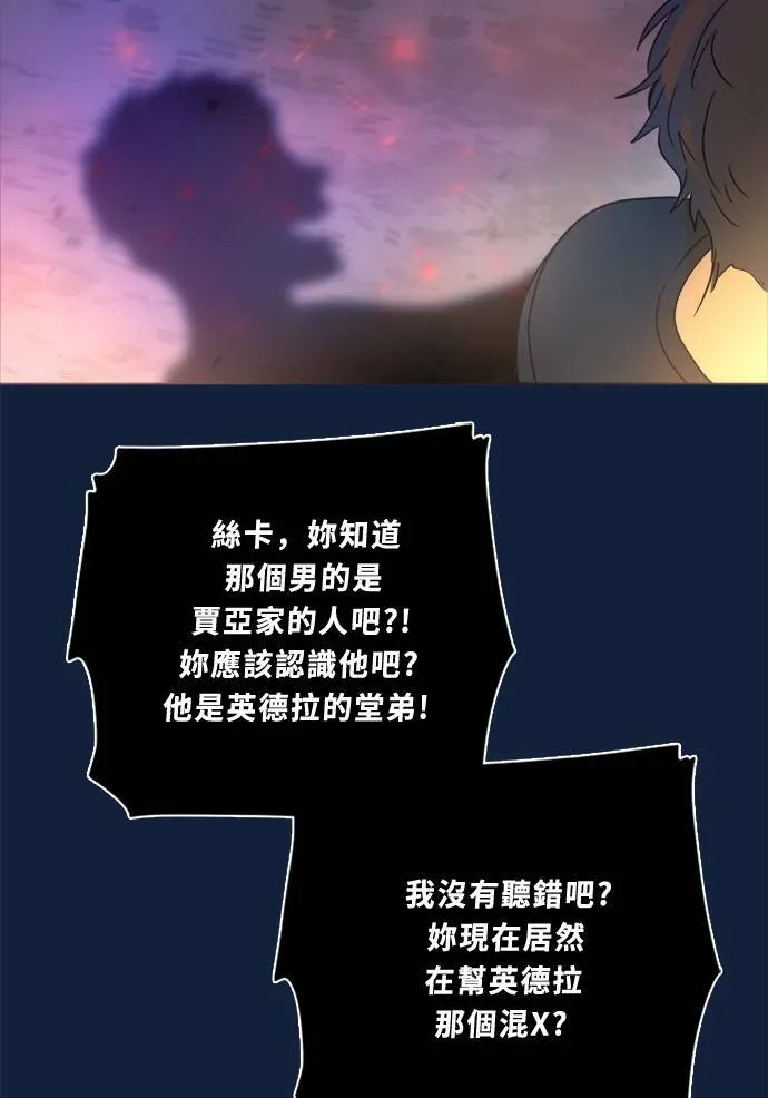 [第2季] 第100话 秘密 第64页