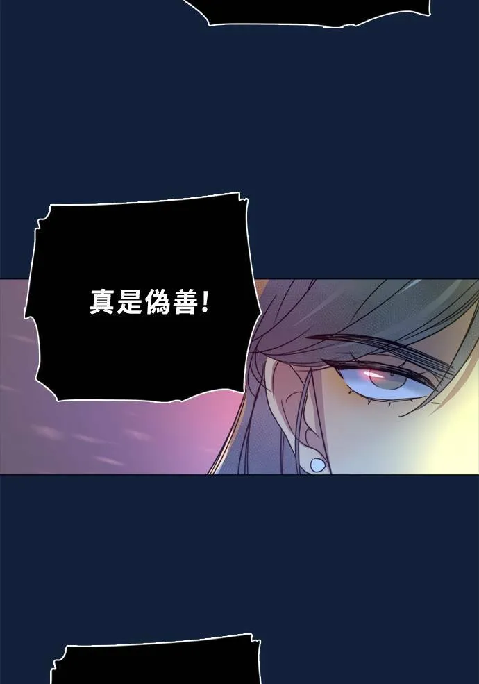 [第2季] 第100话 秘密 第65页