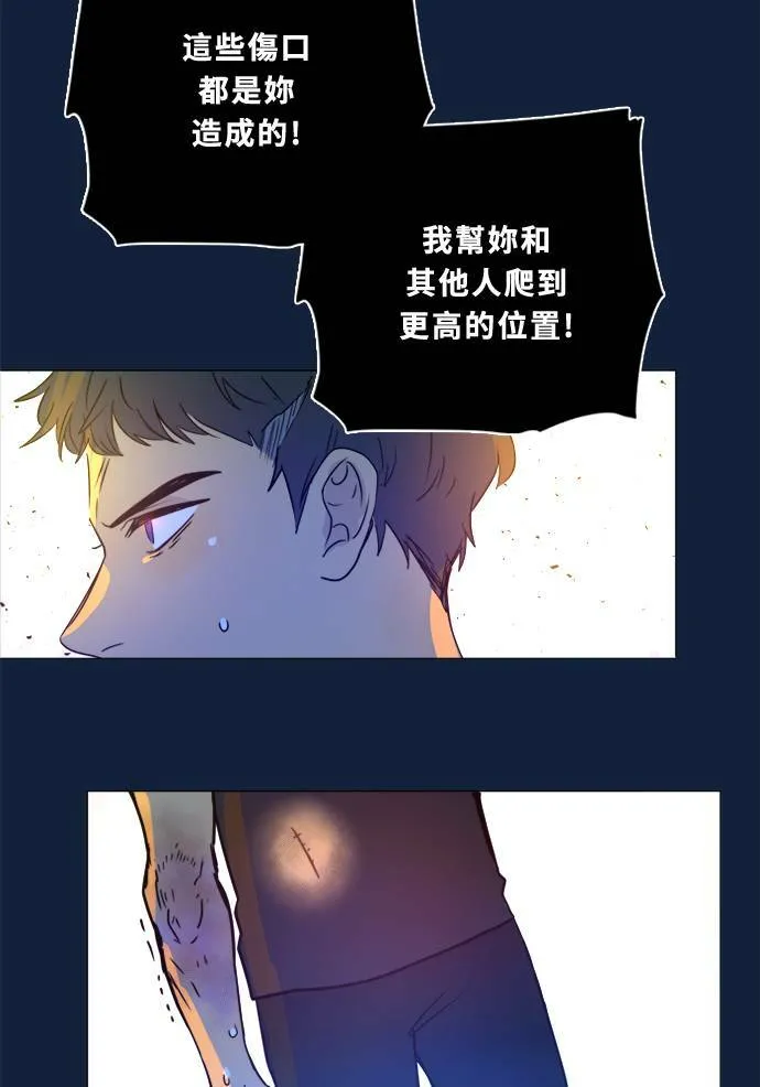 [第2季] 第100话 秘密 第66页