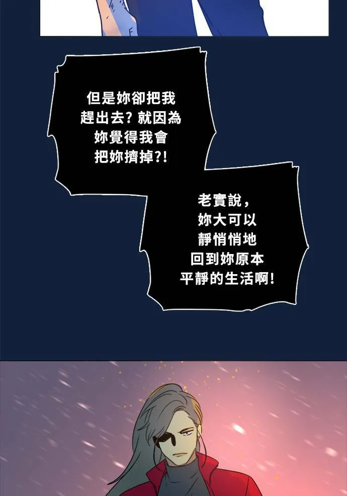 [第2季] 第100话 秘密 第67页