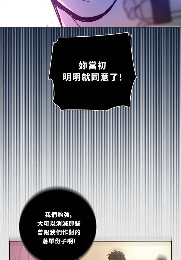 [第2季] 第100话 秘密 第69页