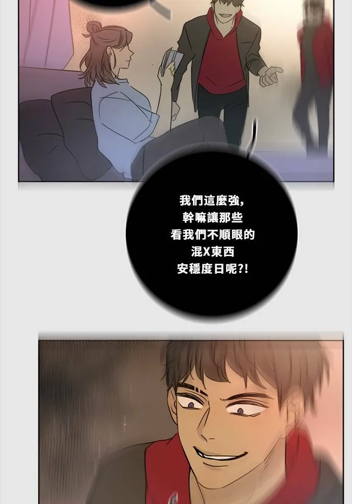[第2季] 第100话 秘密 第70页