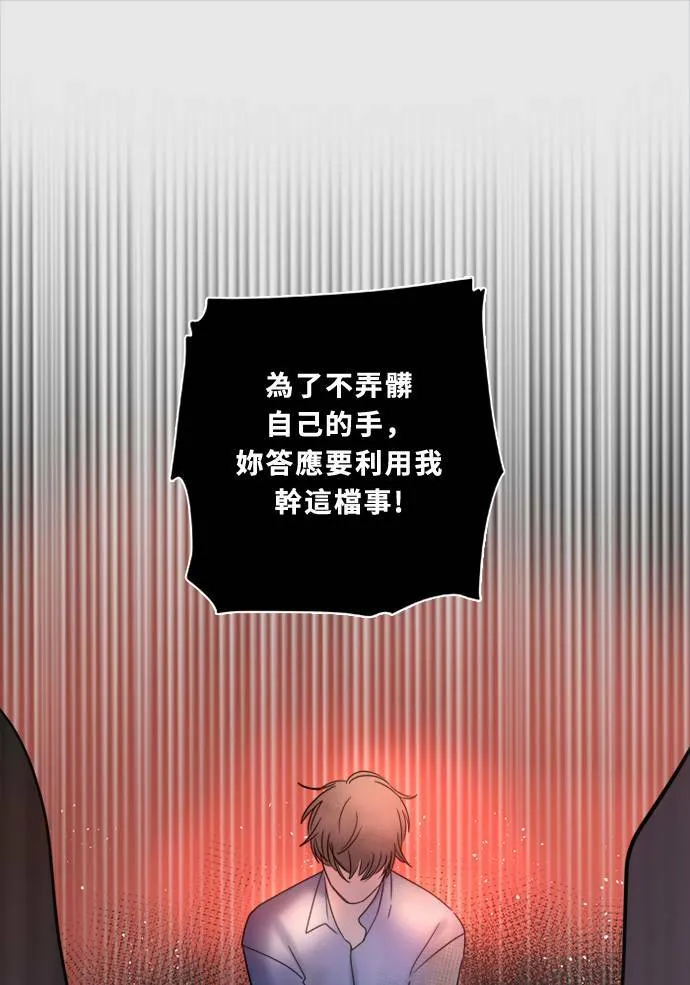 [第2季] 第100话 秘密 第72页