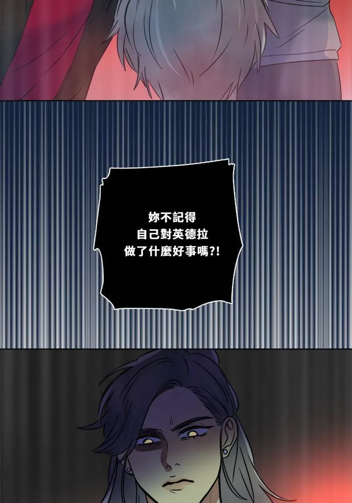 [第2季] 第100话 秘密 第75页