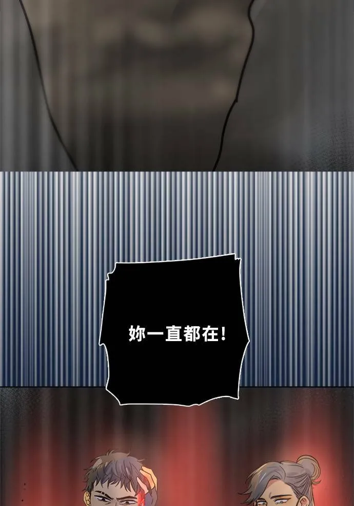 [第2季] 第100话 秘密 第78页