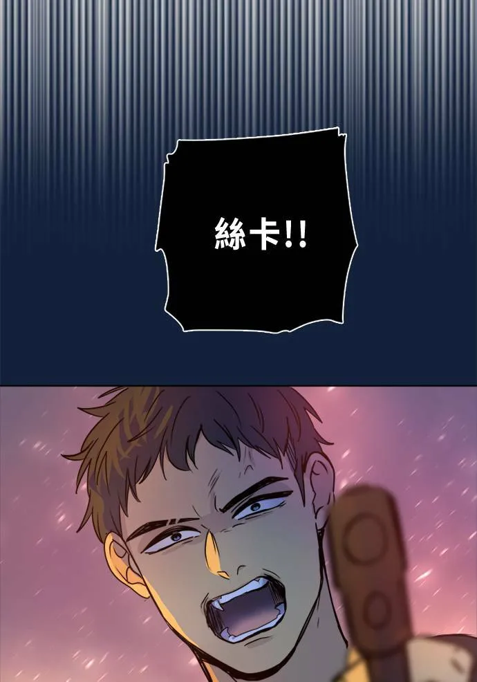 [第2季] 第100话 秘密 第80页