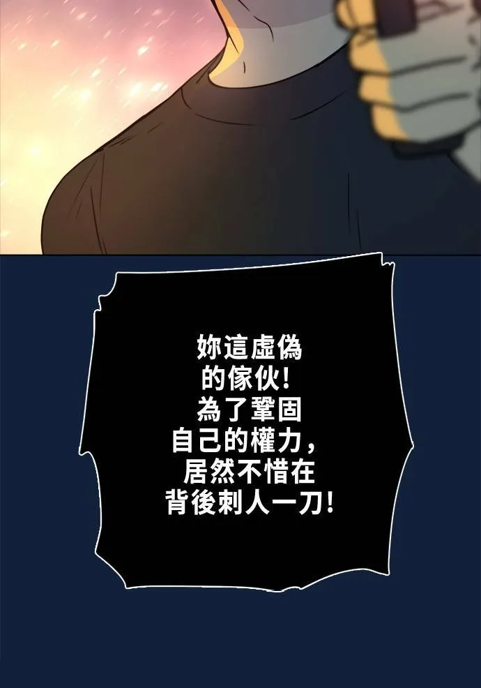 [第2季] 第100话 秘密 第81页