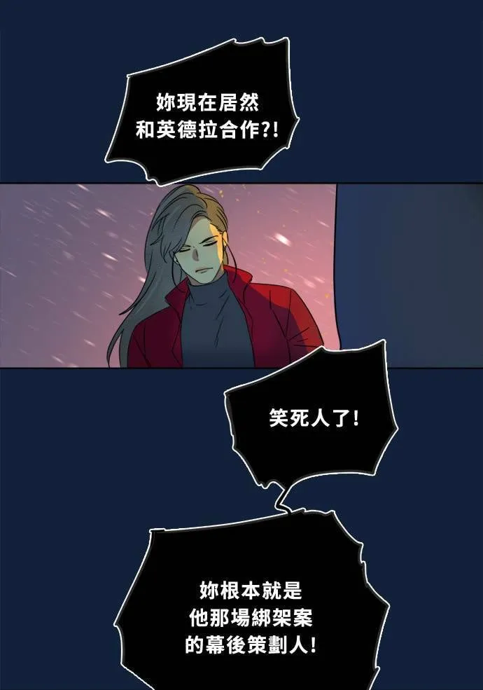 [第2季] 第100话 秘密 第82页