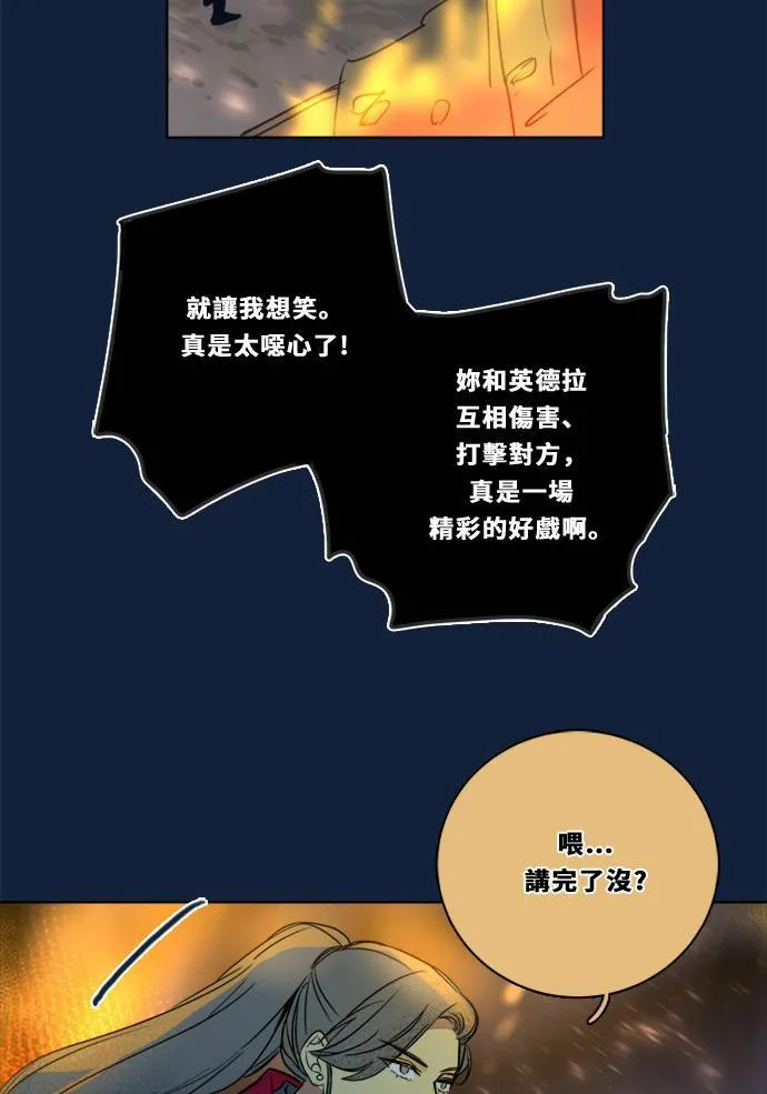 [第2季] 第100话 秘密 第85页