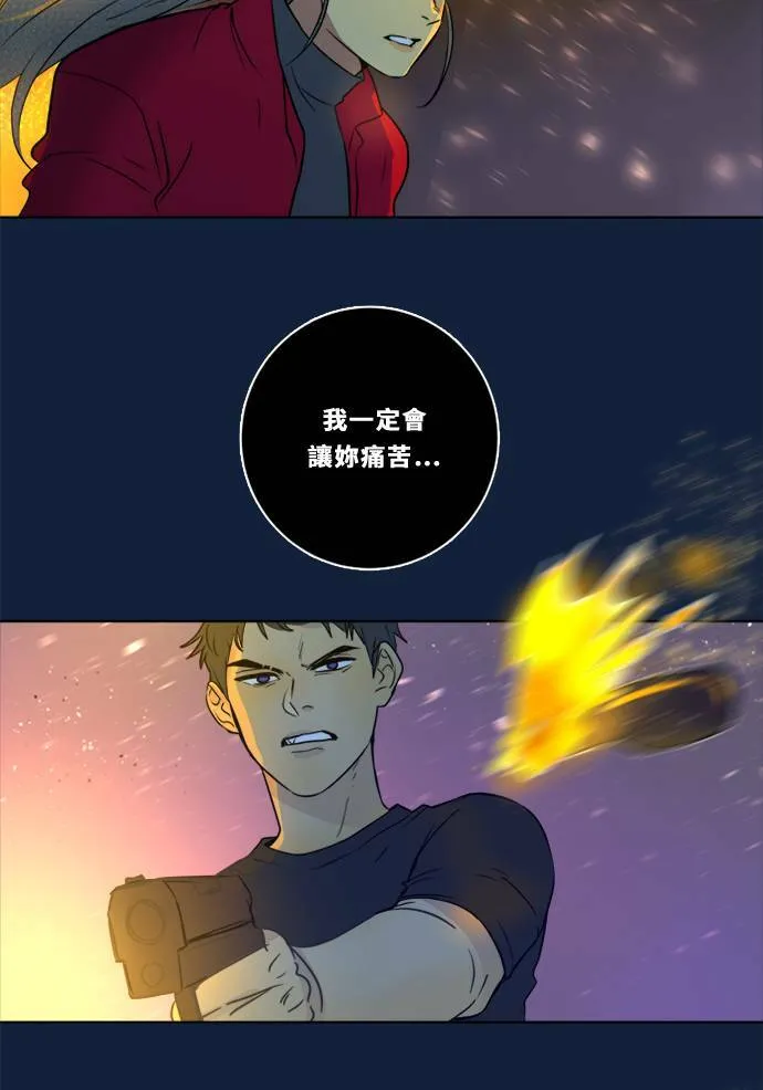 [第2季] 第100话 秘密 第86页