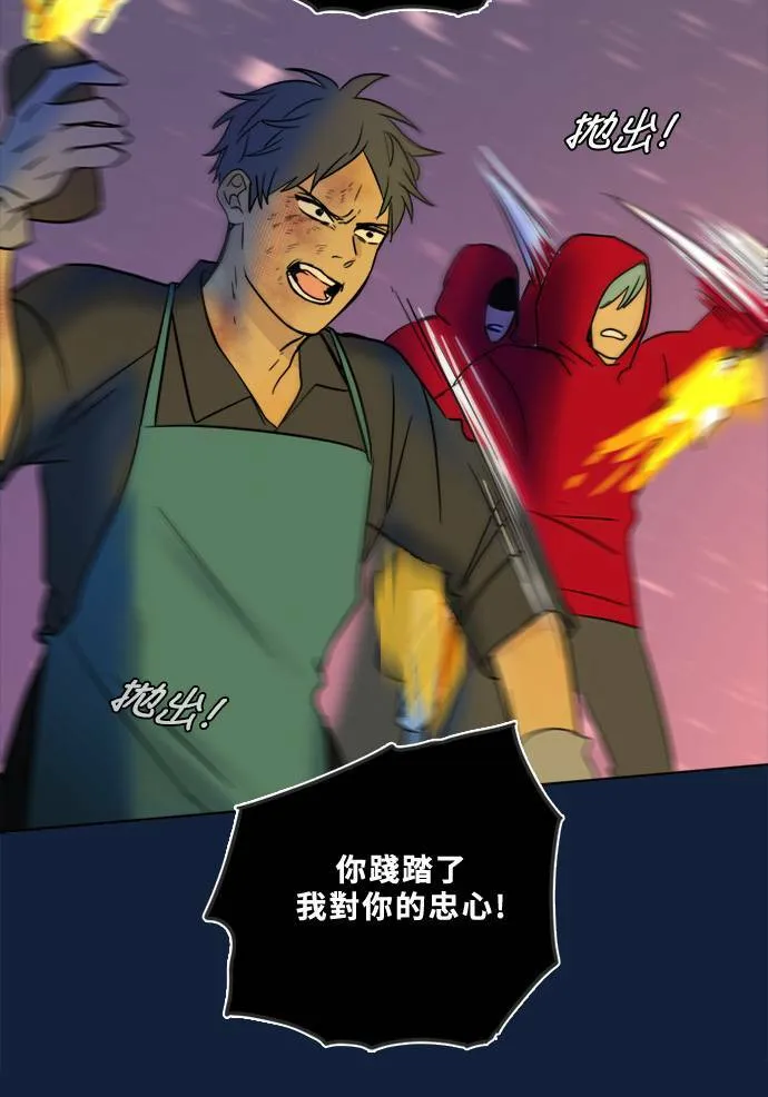 [第2季] 第100话 秘密 第91页