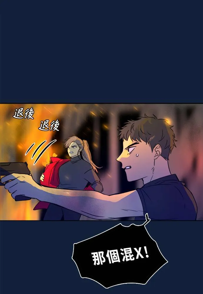 [第2季] 第100话 秘密 第92页
