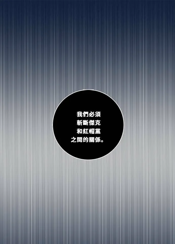 [第2季] 第100话 秘密 第98页